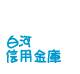 白河信用金庫